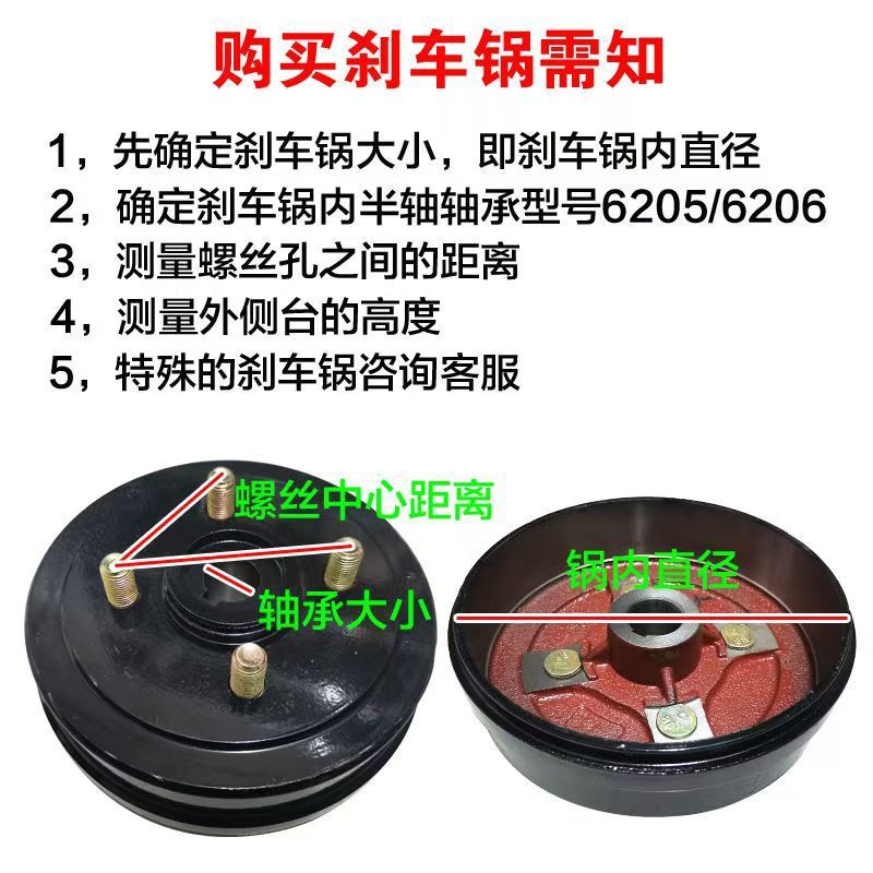💦Nồi phanh ba bánh điện Jin Peng Zongshen, Phanh Hub, Phanh sau màu đỏ 6DTM
