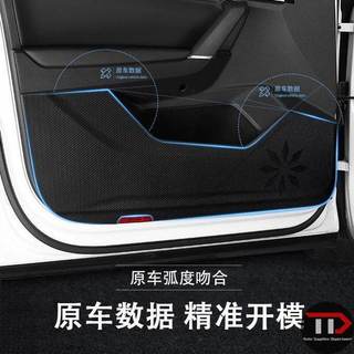 BYD Dolphin Sợi Carbon Cửa Chống Dính Miếng Lót Chống Trầy Xước Phim Nội Thất Miếng Dán Đồng Phi Công Bảo Vệ