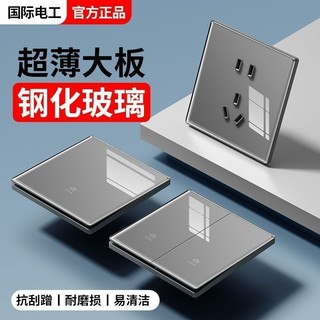 Kính cường lực thợ điện quốc tế che giấu ❥