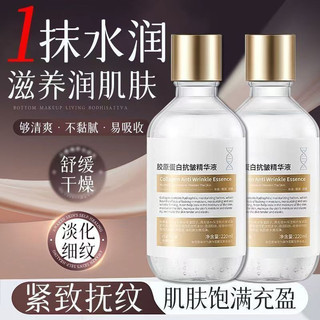 220ML Collagen Hydrating Dưỡng Ẩm Phai Màu Sắc Mỹ Dưỡng Ẩm Da Mịn 26.1.20