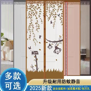 Cai Ling Wanjia Mùa Hè Chống Muỗi Rèm Cửa Hộ Gia Đình Phòng Ngủ Cao Cấp Từ Tính Mã Hóa Màn Hình Mềm Rèm Cửa Cát Cửa Phân Vùng