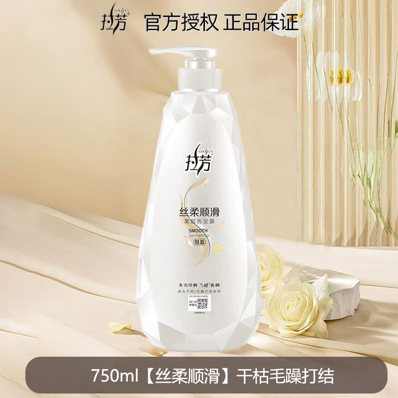 Lafang Chống gàu Hoạt Động Dinh Dưỡng Dầu Gội Cắm Trại Nuôi Dưỡng Dầu Gội Mềm Để Lại Dưỡng Ẩm 26.3.6