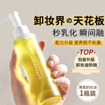 Mặt Làm Sạch Sâu Tẩy Trang Nhẹ Nhàng Không Kích Ứng Mặt Môi Tẩy Trang Ánh Sáng Trong Suốt Làm Sạch Trang Điểm Tẩy Trang