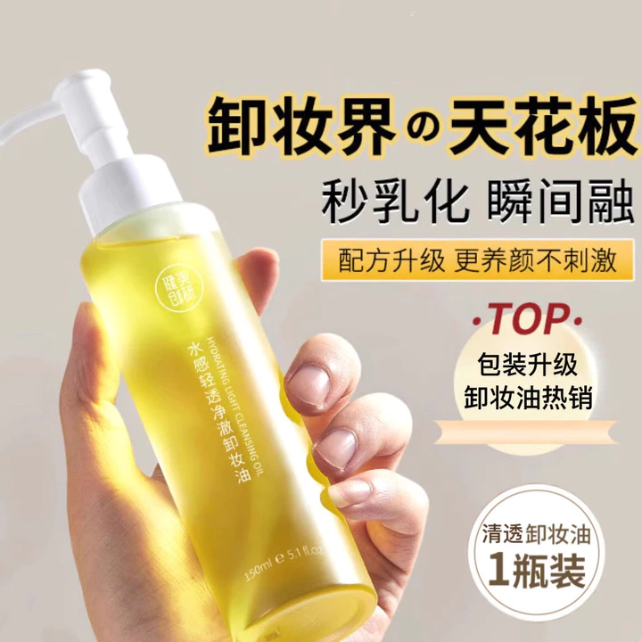 Mặt Làm Sạch Sâu Tẩy Trang Nhẹ Nhàng Không Kích Ứng Mặt Môi Tẩy Trang Ánh Sáng Trong Suốt Làm Sạch Trang Điểm Tẩy Trang