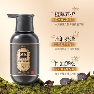 Traceless Age-Age Five Black Ten Extract Dầu Gội Đen Đen Tóc Đen Mềm Sáng Bóng Cải Thiện Frizz 26.3.12