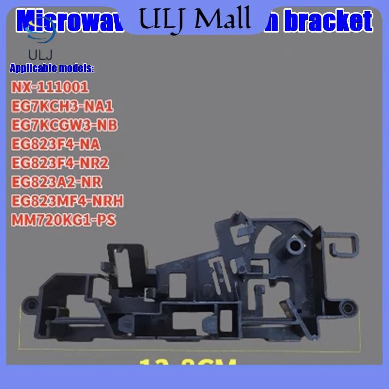 ULJ 1 Cái Cho Lò Vi Sóng Phụ Kiện Nút Mở Cửa Thanh Hỗ Trợ Cửa Bên Trong Công Tắc EG823MF4-NA Công Tắc Cửa Vi Sóng Braet.