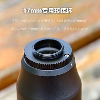 Thích hợp cho ống kính mở rộng tele vivo 2,35 X Ống kính tele Cổng V sang giao diện 17mm X300ProX200Ultra