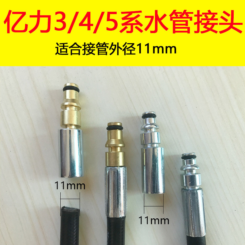 ✪Máy Giặt Ô Tô Gia Đình Áp Lực Cao Ống Nước Lắp Khớp M22 Yili 3 / 435 Series La Bàn Karcher 1 / 2 / 4 7UD