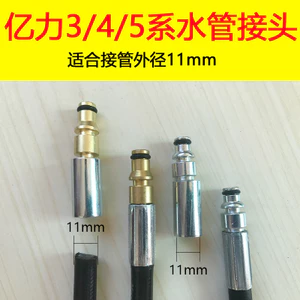 ✪Máy Giặt Ô Tô Gia Đình Áp Lực Cao Ống Nước Lắp Khớp M22 Yili 3 / 435 Series La Bàn Karcher 1 / 2 / 4 7UD