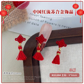 🔥 Trang trí móng tay nghệ thuật 🔥 Charm Nail ins Năm Ngựa Cao cấp ba chiều có hàng sẵn 2026 Trong Kho ✺2026 Năm Mới Tua Rua Mặt Dây Chuyền Móng Tay Nghệ Thuật Trang Sức Nổ Lớn Nơ Đỏ Vận May Hợp Kim Đeo Giáp Phụ Kiện Kim Cương♭