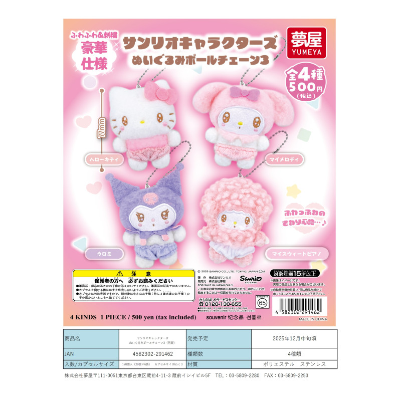 [BTF] Hàng có sẵn Nhật Bản Dream House Gashapon Sanrio Nhân vật Mặt dây chuyền sang trọng 3 Kuromi Melody Bán lại LO8P