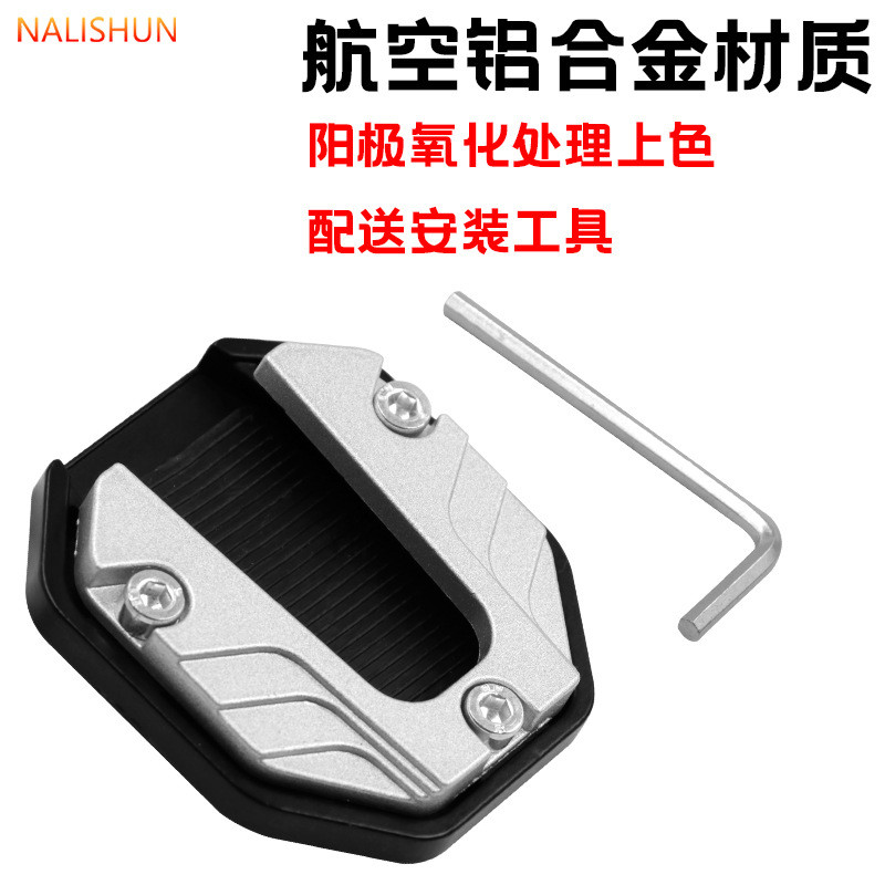 Xe Máy Điện Phụ Kiện Sửa Đổi Chân Tấm Hỗ Trợ Xe Máy Cực Lớn Phụ Trợ Bên Đá Khối Hỗ Trợ Chân Chống Trơn Trượt Bên Hỗ Trợ Miếng Lót