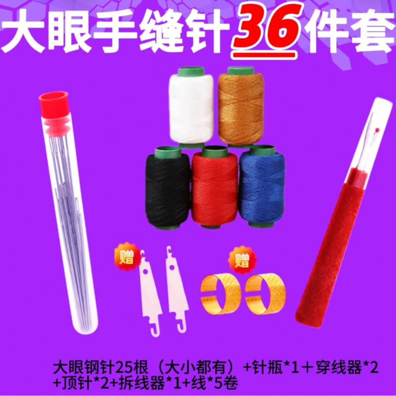 Bộ 36 Miếng May Mũi Lớn Thép Kim May Quilt Người Cao Tuổi Kim Hộ Gia Đình May Quần Áo Cổ Sử Dụng Nâng Cấp Kim Mắt Lớn HSIM