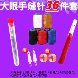 Bộ 36 Miếng May Mũi Lớn Thép Kim May Quilt Người Cao Tuổi Kim Hộ Gia Đình May Quần Áo Cổ Sử Dụng Nâng Cấp Kim Mắt Lớn HSIM
