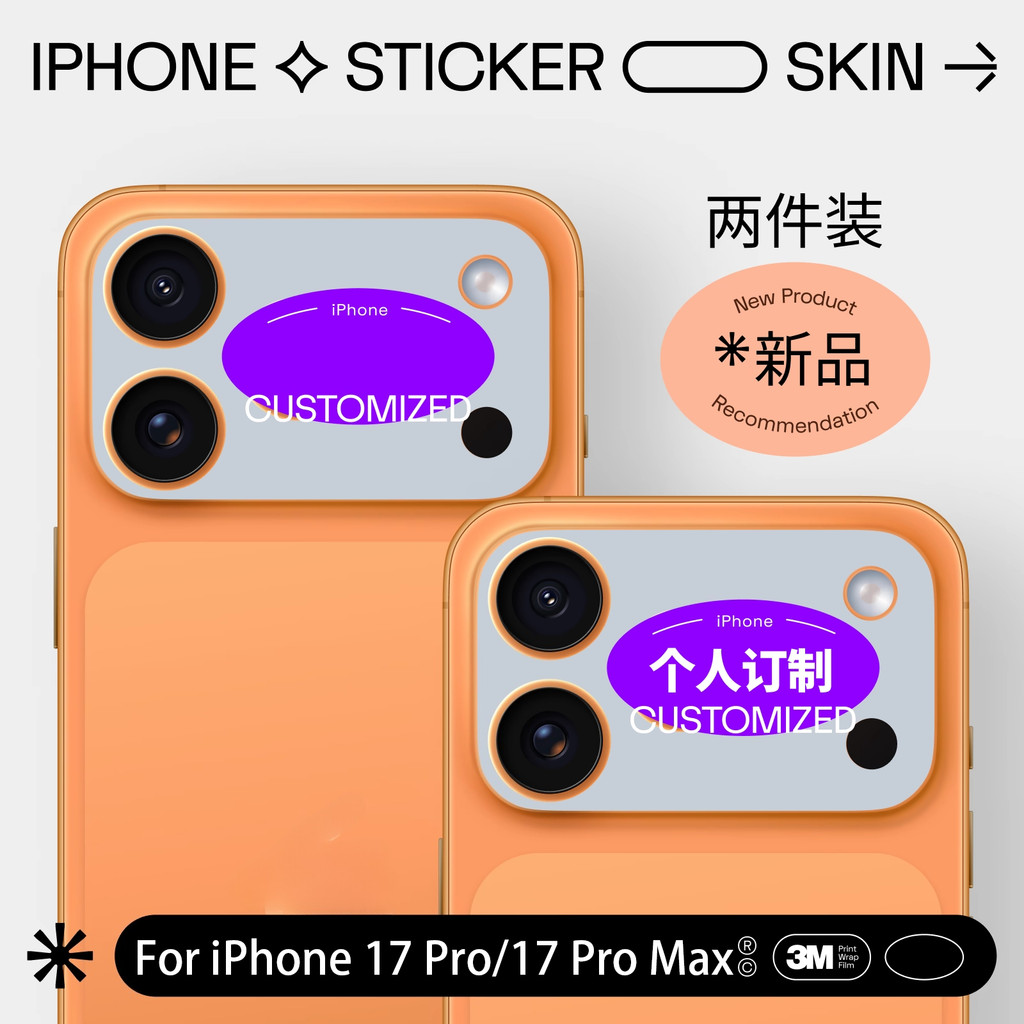 Phim dán camera tùy chỉnh được cá nhân hóa / Phim dán mặt sau cho iPhone 17 Pro / 17 Pro Max / Micro Matte 3M Keo dán bảo vệ camera