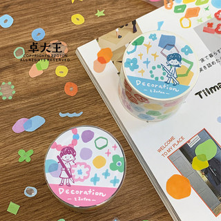 Zhuo Dawang Băng Chết Cắt Azhuo Nghiền Cuộn PET Cơ Bản Màu Khối Miếng Dán Cuộn Đế Muối Series Sổ Tay Trang Trí