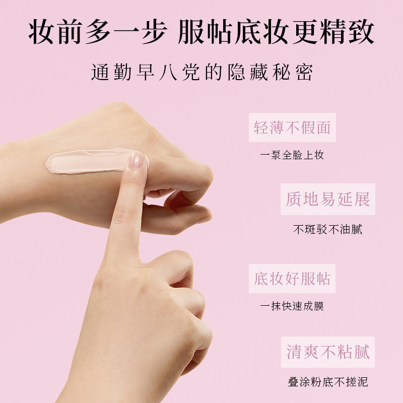 Han Jilian-1094 Làm dịu da Trang điểm mềm mại trước khi làm đẹp Dưỡng ẩm Giữ che khuyết điểm Kem che khuyết điểm mặt giả 26.3.9