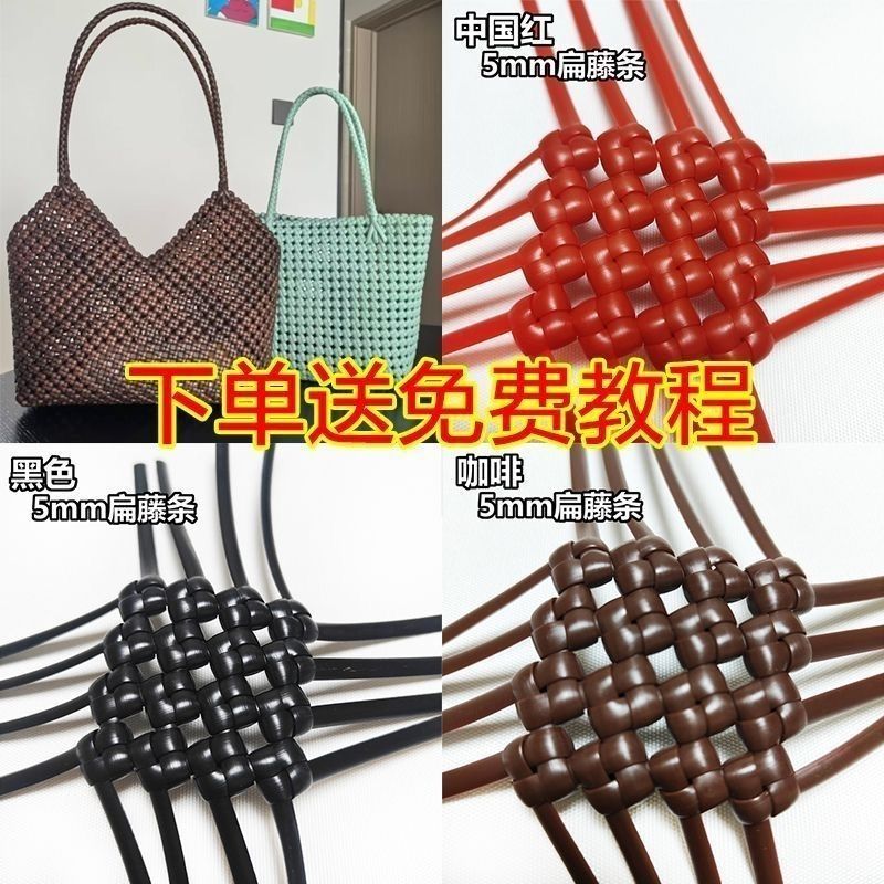 5 ❈ 米 PE ❈ ❈ ❈ ❈ ❈ ❈ ❈ ❈ ❈ ❈ ❈ ❈ ❈. Mây phẳng cho đồ thủ công, DIY Mây Handmade B