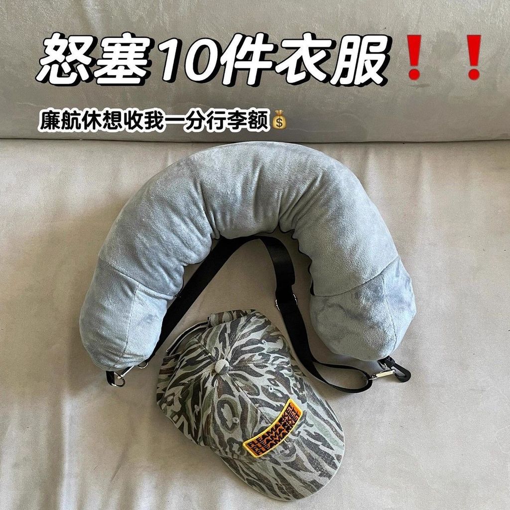 [Người tổ chức hàng không giá rẻ] Gối cổ chữ U nhồi quần áo để du lịch Chuyến bay di động Lưu trữ tiện lợi Túi rỗng cho hành lý máy bay kỳ nghỉ