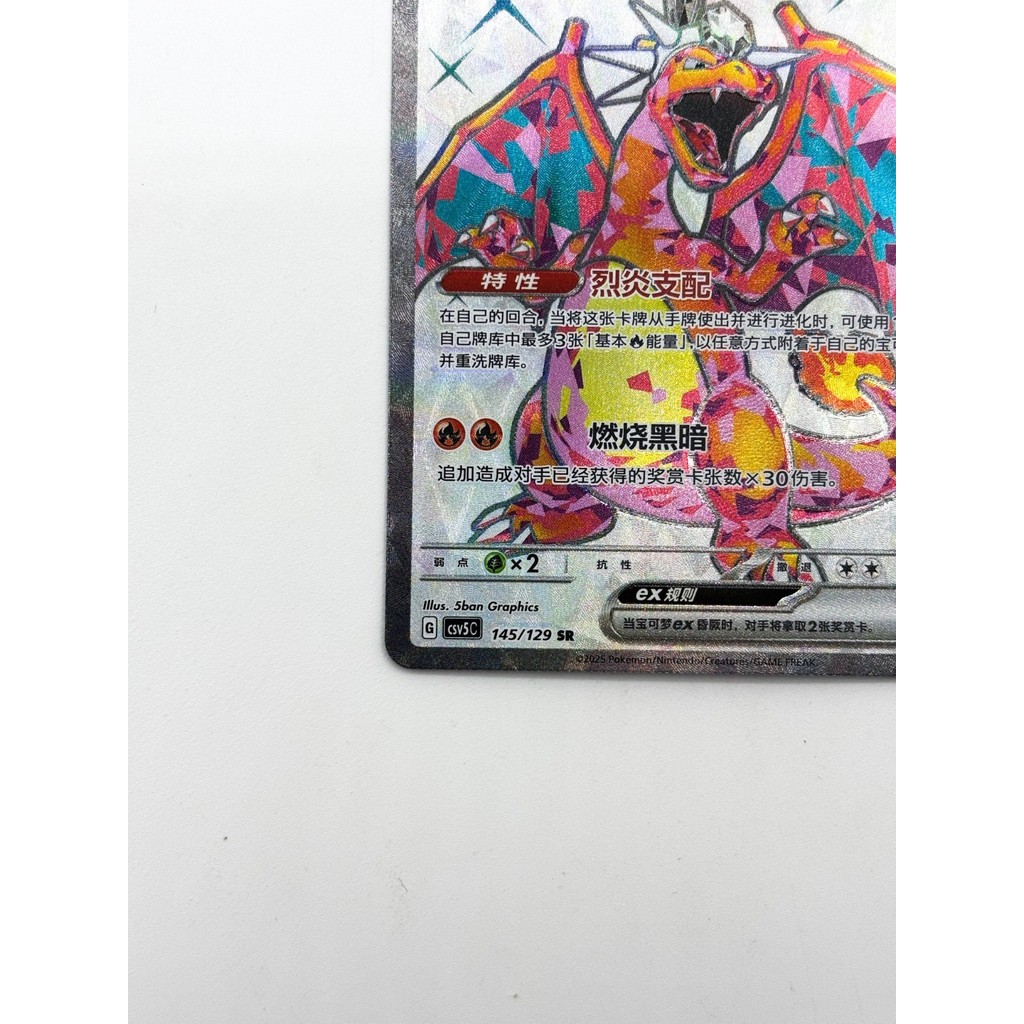 Pokemon 2025 S-Trung Quốc Charizard ex CSV5C-145 / 129 SR Obsidian Flames NM Pokemon