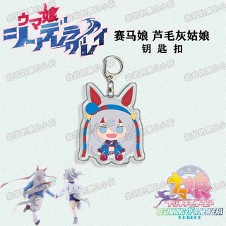 Anime Umamusume: Pretty Derby Oguri Cap Tamamo Cross Acrylic Keychain Backpack Pendant Cosplay Cute Car Keyring Prop