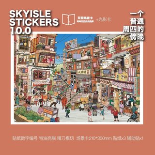 Sky Island 10.0 Cảnh Quan Dán Nhiều Màu Sắc Thành Phố Thủy Tinh Cốc Ngọc Lồng Giải Nén Thu Nhỏ Cảnh Tự Làm Dán