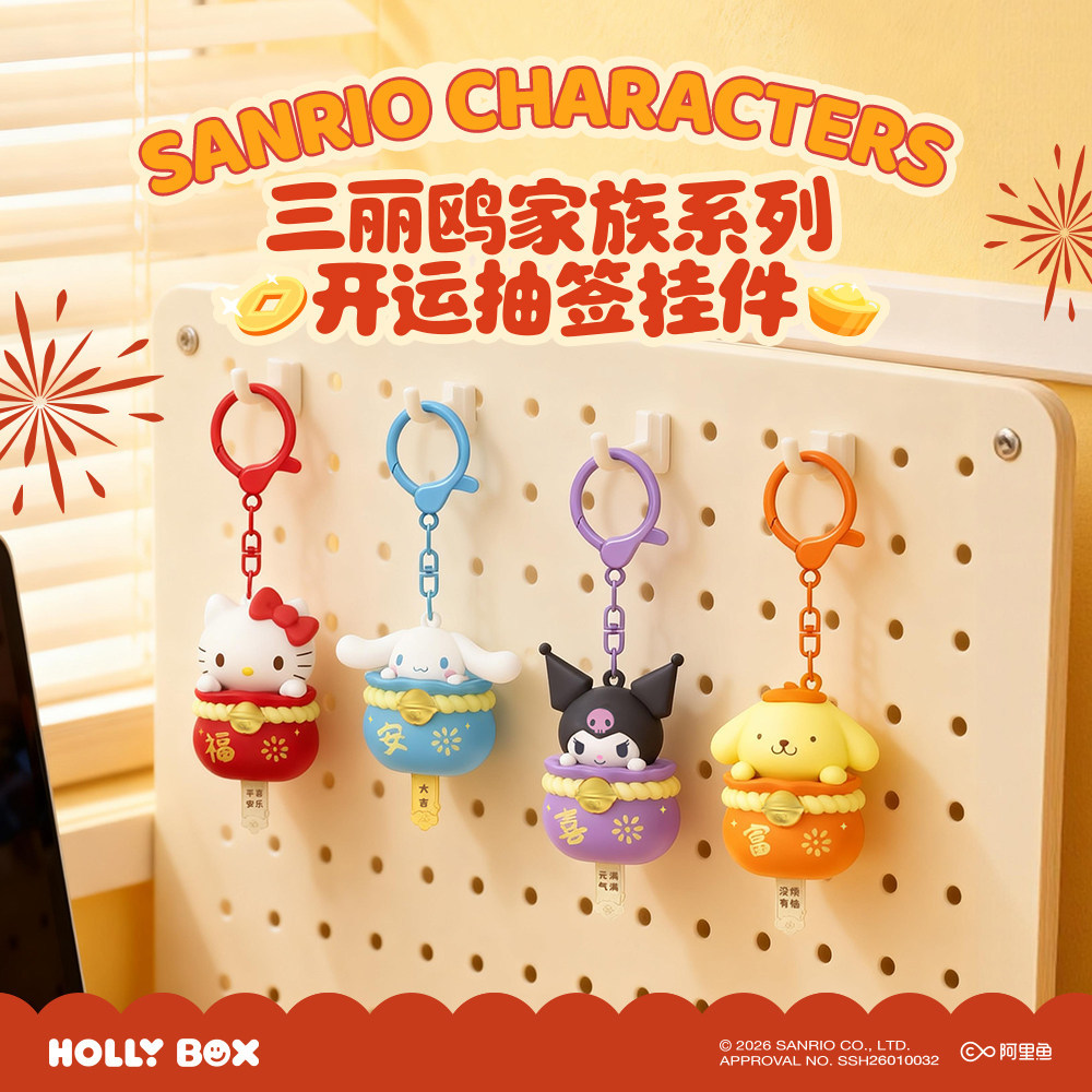 HOLLYBOX Sanrio Kaiyun Series Xổ Số Năm Mới Mặt Dây Chuyền Móc Khóa
