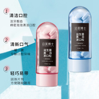 Bác sĩ Yanmei Viên súc miệng kem đánh răng rắn thơm miệng loại hôi miệng di động tiện lợi không bọt