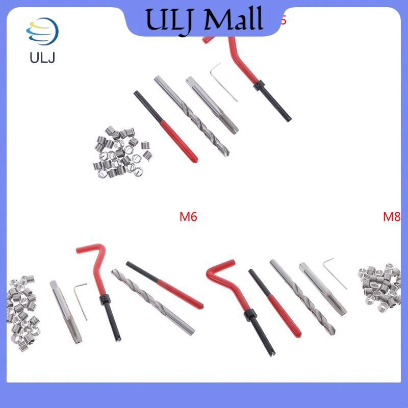 Bộ chèn sửa chữa ren số liệu ULJ M5 M6 M8 Helicoil Pro Coil Tools ...