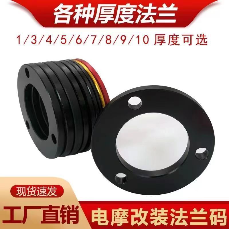 Ba Xoay Ba Mặt bích 7.0 Lỗ Khoảng Cách Đệm Xe Máy Điện Sửa Đổi 3 Lỗ 5.7 Đĩa Phanh Xe Điện