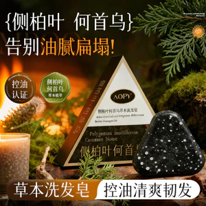 AOPY Side Cypress Xà Phòng Handmade Kiểm Soát Dầu Thảo Dược Tam Giác Polygonum Multiflorum 3.6