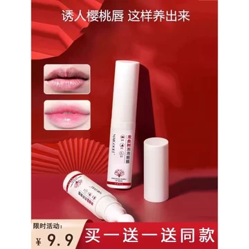 Mặt nạ môi bong bóng Dầu môi Bé trai Bé gái Son môi dưỡng ẩm Thu đông Khóa nữ Dưỡng ẩm Màu hồng dịu dàng Môi chính thức Flagship Sản phẩm chính hãng