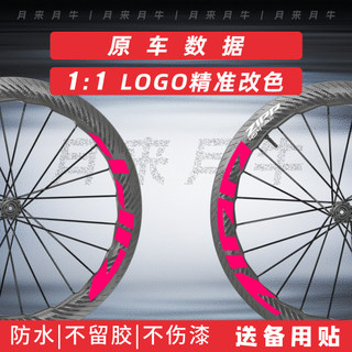 LIPP 454 NSW Bánh Xe Bộ Xe Đạp Đường Bộ Bánh Xe Trung Tâm Vành Dao Carbon Miếng Dán Lớp Phủ Đổi Màu Làm Đẹp