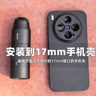 Thích hợp cho ống kính mở rộng tele vivo 2,35 X Ống kính tele Cổng V sang giao diện 17mm X300ProX200Ultra