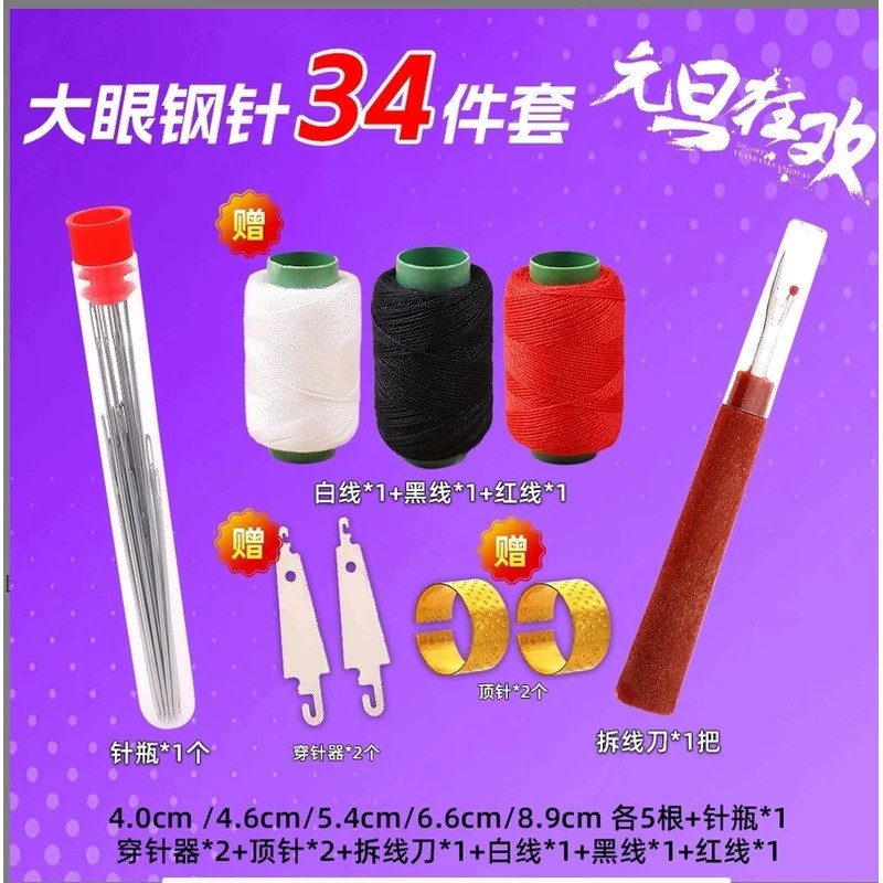 Bộ 36 Miếng May Mũi Lớn Thép Kim May Quilt Người Cao Tuổi Kim Hộ Gia Đình May Quần Áo Cổ Sử Dụng Nâng Cấp Kim Mắt Lớn HSIM