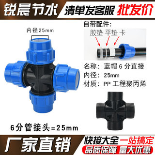 Ống Nước Đầu Nối Nhanh pe Phụ Kiện Ống Nhanh Flex Khớp Nhựa Phụ Kiện 4 Điểm 6 Điểm 3cm Một Ba Chiều 20 25 32 EZIP Bốn Chiều