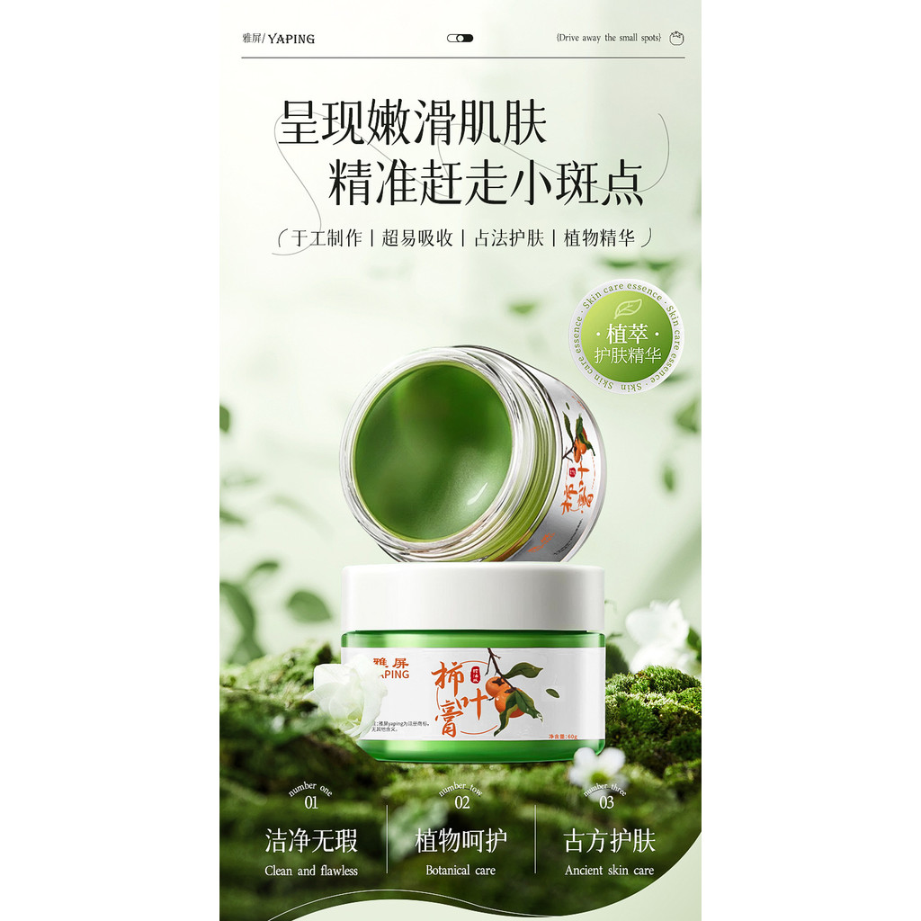 Yaping Hoa Hồng Lá Ấu Trùng Kem Sanqi Hoa Hồng Kem Handmade Chiết Xuất Thực Vật Làm Săn Chắc Da Sáng Loại Bỏ Bóng Tối 1.9