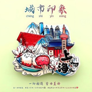 [Khuyến nghị của cửa hàng] Ấn tượng kiến trúc Landmark City Acrylic Tủ lạnh Nhãn dán nam châm lớn Điểm tham quan Lưu niệm du lịch Quà lưu niệm 1.12