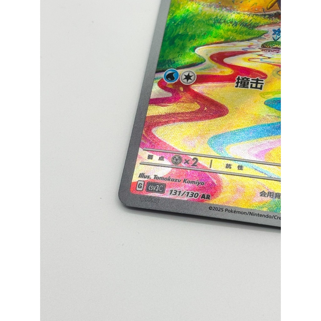 Combo Arctibax Baxcalibur Frigibax 2025 thẻ pokemon PTCG CSV3C-131 ~ 133