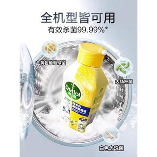 Dettol Máy Giặt Vệ Sinh Khử Trùng Chất Lỏng Chất Làm Sạch Mạnh Mẽ Khử Trùng Trống Pulsator Chuyên Dụng Kết Hợp Không Ngâm szxycw.my20260121