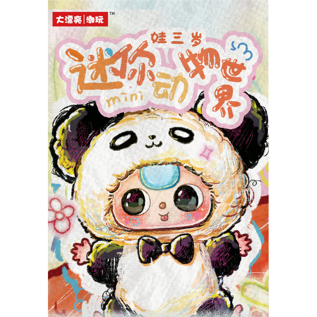 Bé Ba Tuổi Mini Động Vật Thế Giới Sang Trọng Bí Ẩn Hộp Búp Bê Mặt Dây Chuyền Búp Bê Món Quà Bất Ngờ