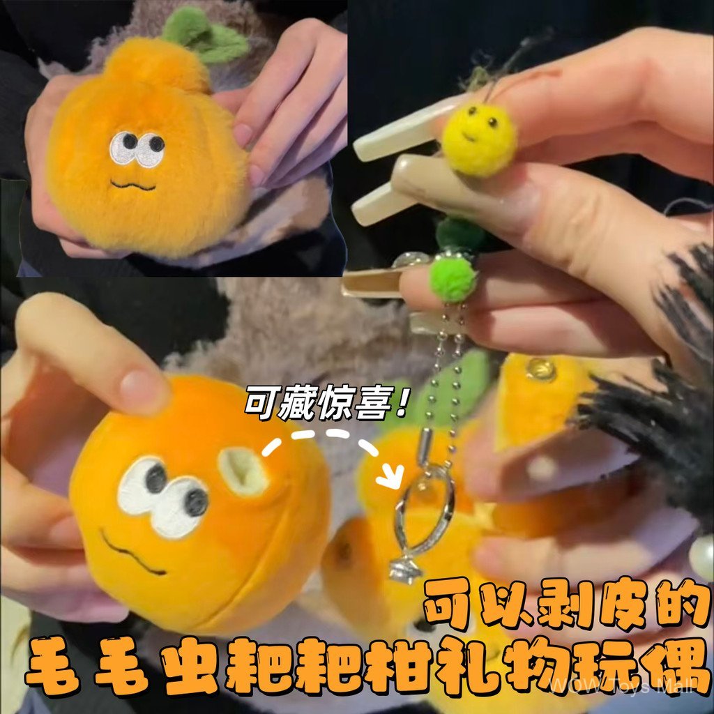 Spike Price Caterpillar Orange Doll Peelable Cute Rake Orange Doll có thể giấu quà tặng ngày lễ tình nhân bất ngờ cho bạn gái
