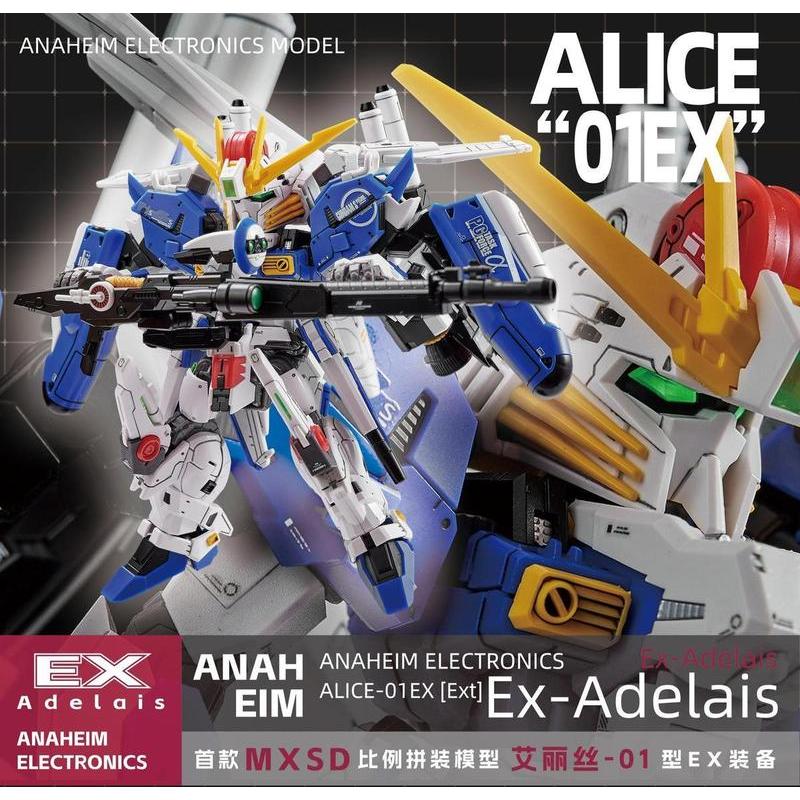 Mô hình Anaheim Play Alice-01 Type MGSDEXS Mô hình lắp ráp