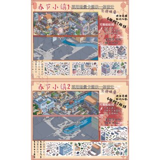 WEEHORS Sáng Sớm Nhà 7.0 Lễ Hội Mùa Xuân Thị Trấn Cảnh Quan Phố Dán diy Handmade Cảnh Dán Dán
