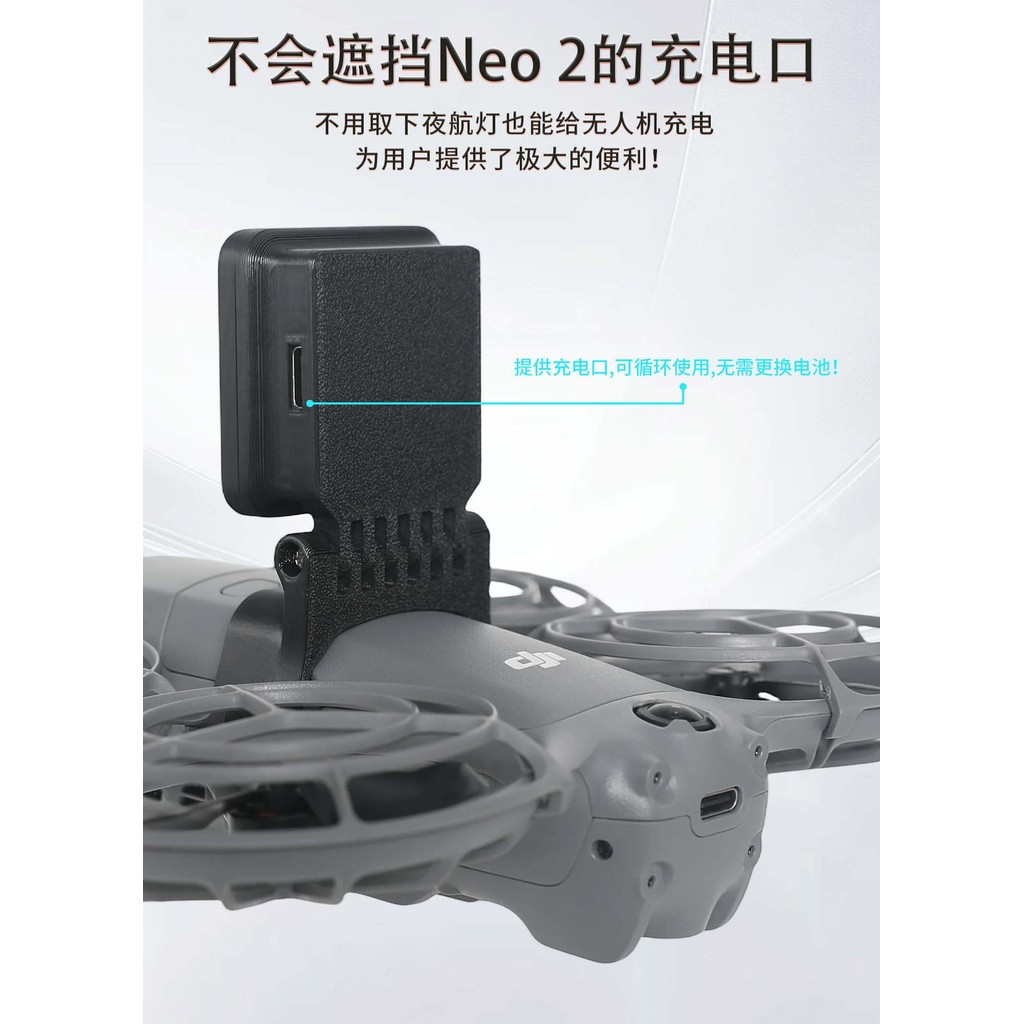 Thích hợp cho đèn ngủ DJI NEO 2 HD Chiếu sáng tín hiệu cảnh báo chụp ảnh trên không