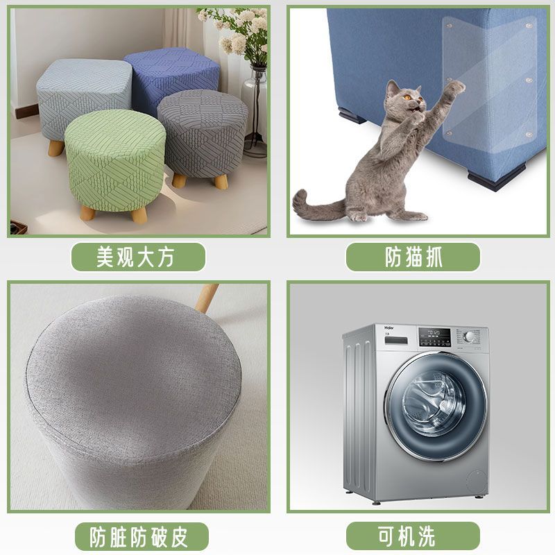 SANCHENGBY13 Vỏ Phân Đa Năng Bao Gồm Tất Cả Giày Đổi Ghế Sofa Ghế Phân Vuông Tròn Ghế Phân Nấm Chống Bụi Bao Da