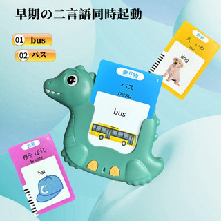 Nhật Bản Đồ Chơi Giáo Dục Sớm Khủng Long Thẻ Máy Học Giáo Dục Trẻ Em Khai Sáng Đồ Chơi Máy Thẻ MGPE