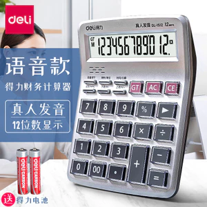 Deli 1512 Máy tính giọng nói văn phòng vừa Màn hình lớn Máy tính tài chính Kế toán Sinh viên Máy tính tiền VCXH