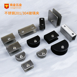 Thép không gỉ 304, kẹp kính bán nguyệt, phụ kiện cố định kính laminate, hỗ trợ kính