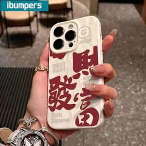 Ốp Điện Thoại Ibumpers Thanh Lịch Làm Giàu Thư Pháp Silicon Mềm Cao Cấp Vỏ Chống Sốc Cho iPhone 11 12 13 14 15 16 17 Pro Max IP 7 8 Plus Iphon X XS XR Xs max